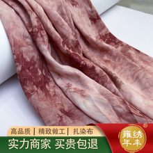 传统手工扎染布料民族风印染印花古道茶席背景布幔场景装饰面料