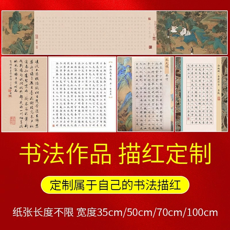 Работы по каллиграфии на заказ на рисовой бумаге: маленький обычный шрифт, средний обычный шрифт, большой обычный шрифт, европейский стиль, стиль Ян, стиль Лю, каллиграфия кистью по индивидуальному заказу.