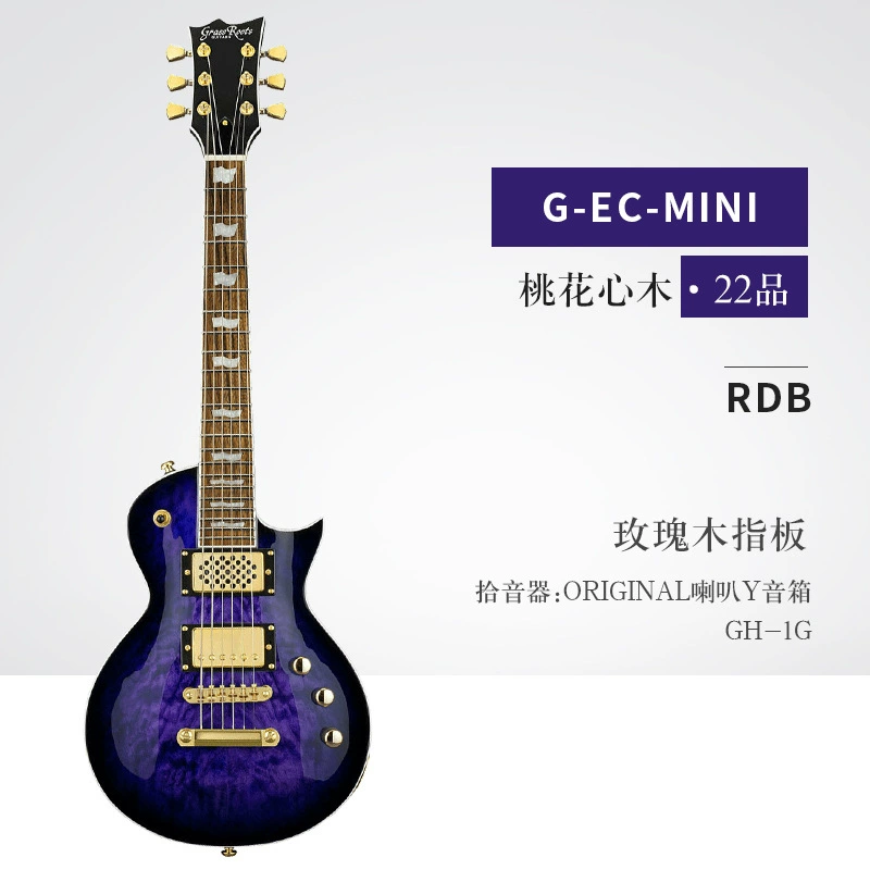 ESP Grassroots G-EC-MINI полная серия дорожных детских электрогитар