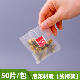 多规格尼龙带标反折茶包袋一次性茶包花茶袋过滤袋花茶袋