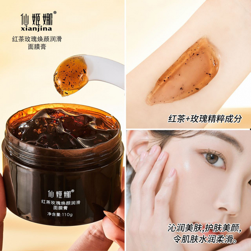 红茶玫瑰免洗涂抹冻膜睡眠面膜补水保湿嫩肤面膜膏110g批发代发|undefined