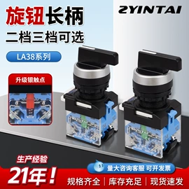 按钮开关;旋转开关