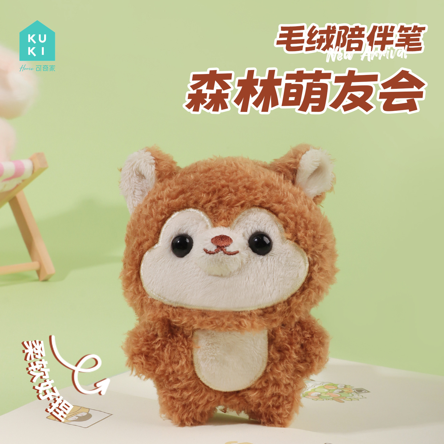 KOKI casa peluche colgante bolígrafo descomprimir muñeca pequeño llavero lindo ardilla regalo de estudiante bolsos creativos colgante