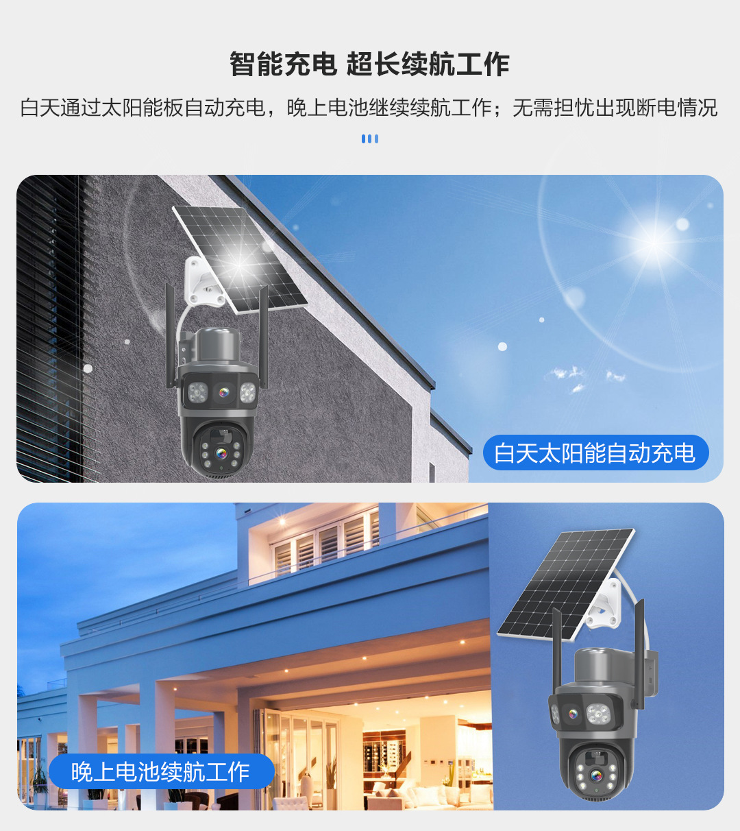 太阳能监控摄像头夜视高清户外