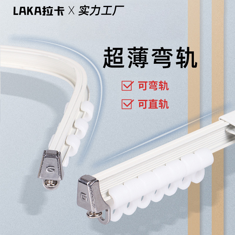 Bendable Embedded Curtain Track, Ultra-Thin Curved Track for Bay Windows, Living Room, Cabinet Guide Rail, Aluminum Alloy Hook-Type Silent Slide Rail