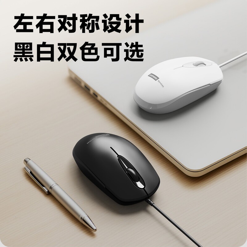 Lenovo M150 Wired Mouse USB