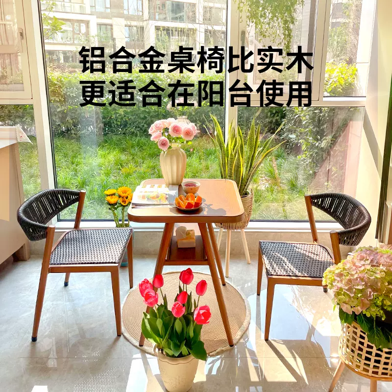 户外阳台小桌椅休闲铝合金藤椅奶茶店咖啡厅折叠塑木网红茶餐桌椅
