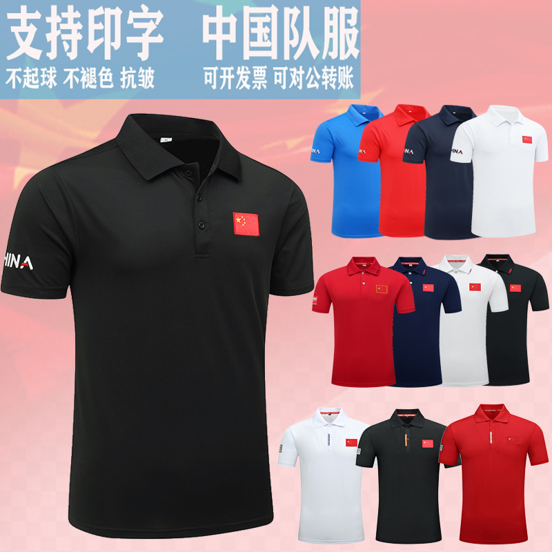 中国队运动t恤男女夏季短袖polo衫游泳教练服体育生团体国服批发