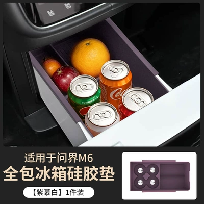 Silicone Mat, Anti-slip mat - purple-mu-color-purple-refrigerator-silicone-mat-all-inclusive-style-1-pack-exclusively-for-wenjie-m6