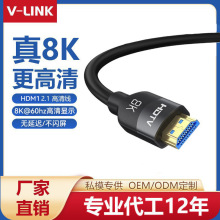 定制hdmi高清线2.1版电脑机顶盒PS5连接显示器电视机8K60hz视频线
