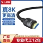 连接hdmi定制8k60hz高清线