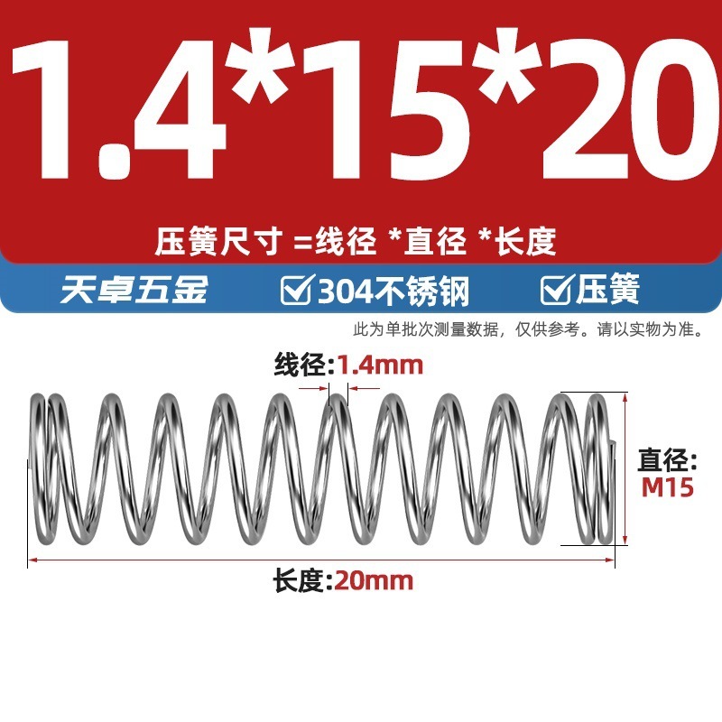 线径1.2 1.4 1.5mm 304不锈钢弹簧 压缩簧压力大小减震回位 Y型簧|undefined