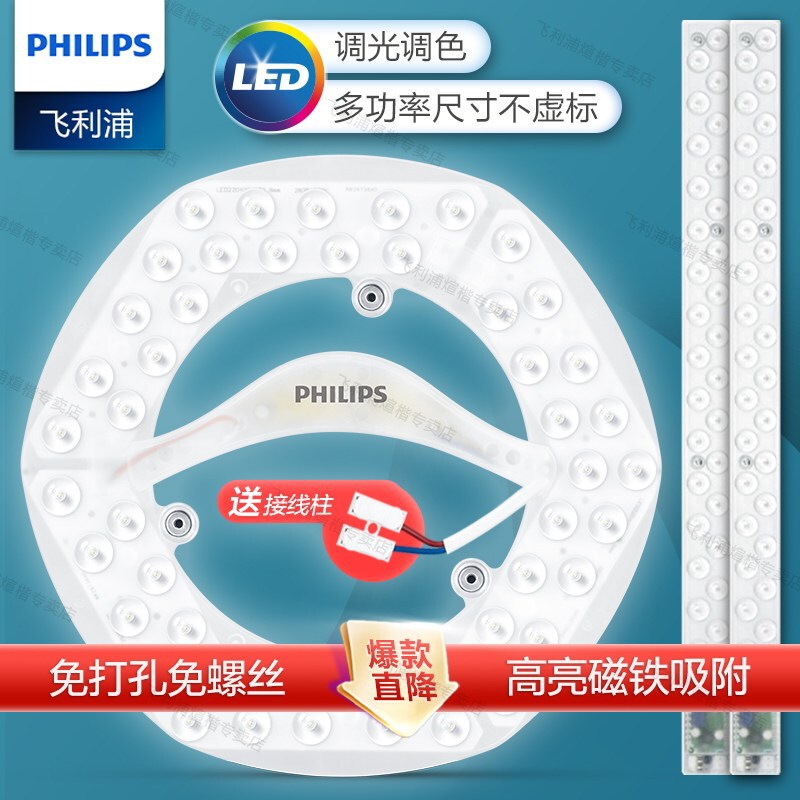 Philips Ceiling Light Led Chip Bulb Board Replacement Module Bedroom Living Room Light Strip Light Panel Home Use