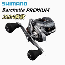 ����SHIMANO�Z 24��Barchetta PREMIUM���ˮ��݆�p�����@·��݆