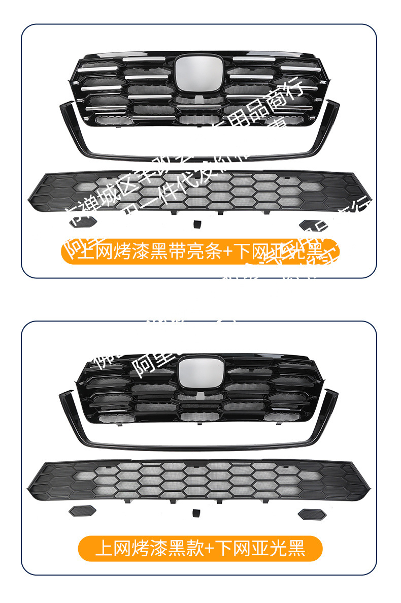 Suitable for Honda Crv Car Insect-Proof Net, Front Grille, Special Modified Decorative Strip, Car Accessories