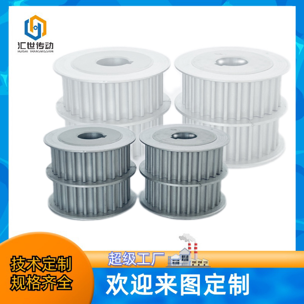 公司销售质量有保障 可按需制作 H型 同步带轮轴承主轴精工