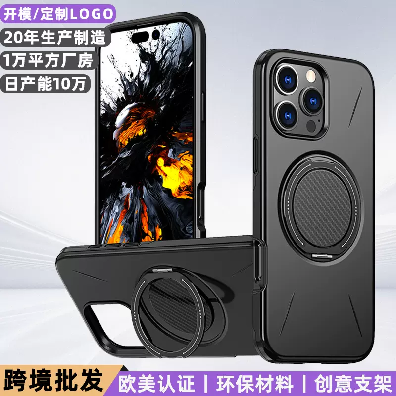 2025新款适用iphone13手机壳磁吸360度旋转阻尼支架苹果14二合一