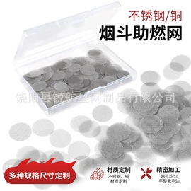 滤网;除沫器;不锈钢网