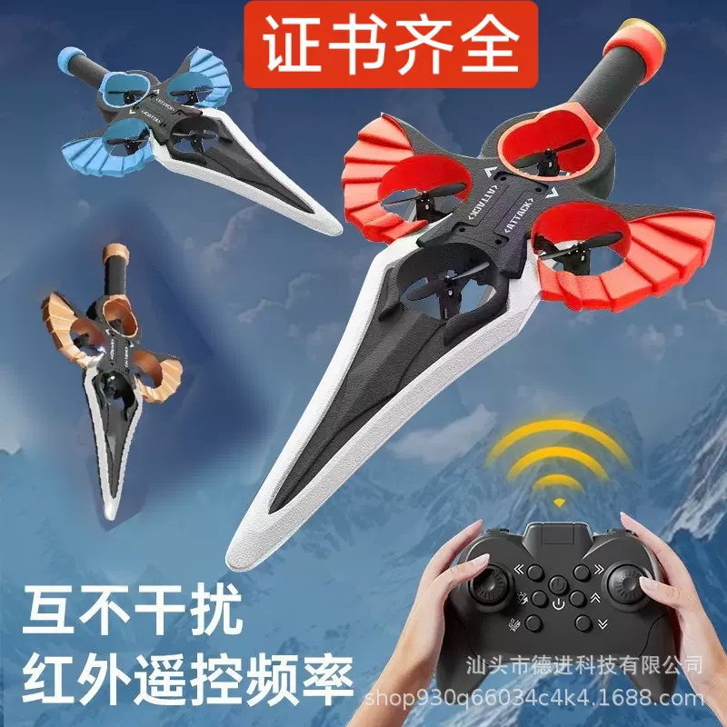 跨境新款御剑飞行遥控泡沫无人机四轴版悬浮飞行旋转特技儿童玩具