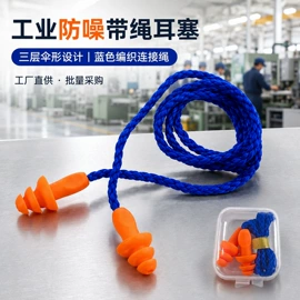 防护耳塞;防毒面具;其他手部防护