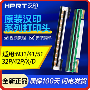 �hӡȫ��ԭ�bN31/N41/N51/R42P/R32P/R42D�������f��ӡ�C��ӡ�^