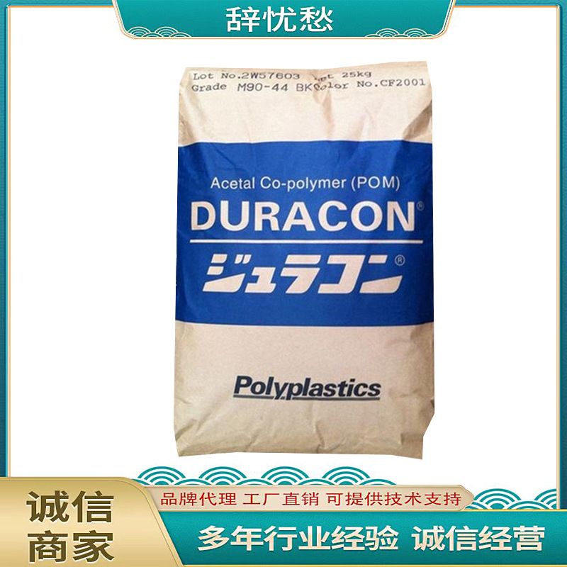 增韧耐磨POM 日本宝理赛钢 AW-01 低噪音 塑料齿轮 护套 高光滑