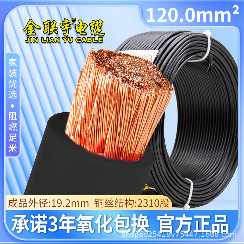 金聯宇国標純銅RV10 16 25 35 50 70 95 120平方フィラメント電線ソフト電源コード|undefined