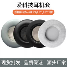 �m��춐ۿƼ�akg k550���C��k551���C��k552���d���^���|���C���