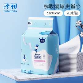 子初婴儿一次性隔尿垫宝宝尿垫巾新生儿护理垫不可洗批发33*45cm