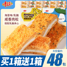 千丝小贝爆浆肉松球整箱早餐海苔面包蛋糕点心休闲零食品小吃解馋