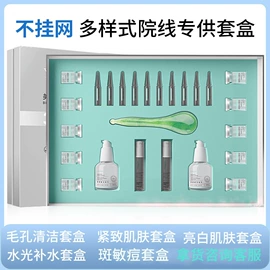 院线护理套盒;面部护理套装;冻干粉