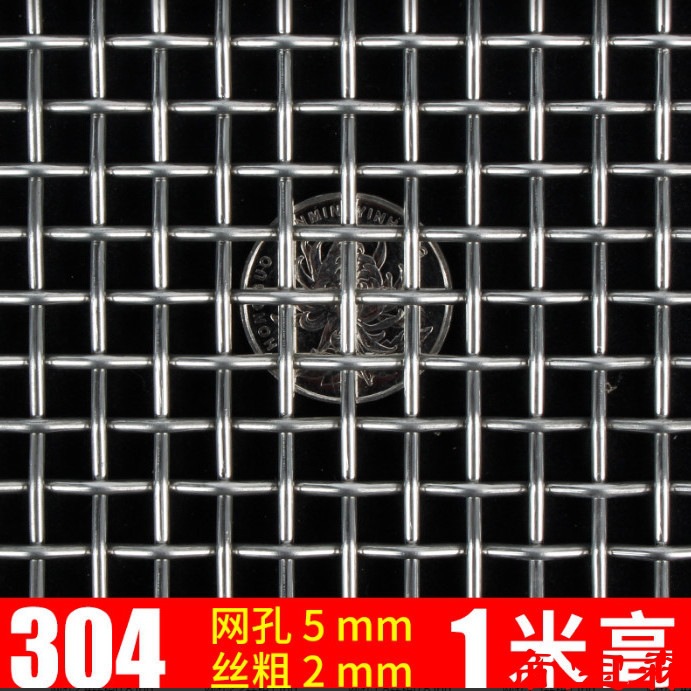 包邮304不锈钢网编织网轧花网筛网过滤网 网段网片不锈钢钢丝网片