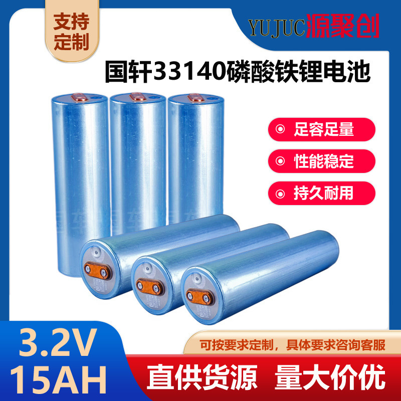 15Ah Guoxuan 33140 Lithium Iron Phosphate 3.2V Cross-Border Battery Solar Light Energy Storage Power Supply Battery 15Ah Guoxuan 33140 Lithium Iron Phosphate 3.2V Cross-Border Battery Solar Light Energy Storage Power Supply Battery