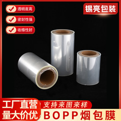 BOPPヒートシール収縮フィルム化粧品ケース茶葉ギフトボックス蚊取り線香ケース包装はケースをつけないでください。
