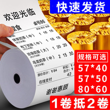 ���y��57x50������ӡ��80mmСƱ��ӡ���Ƶ�͏d�N���������ӡ��