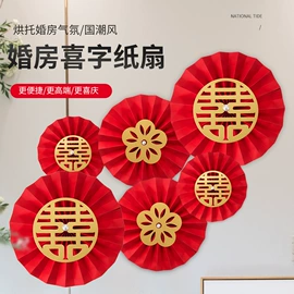 喜字;旗帜;拉花、彩带