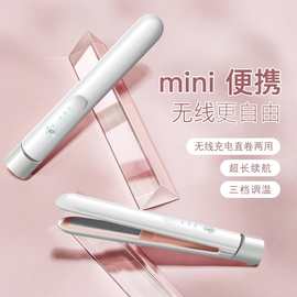 无线充电夹板便携式直卷两用迷你卷发棒学生刘海烫发电热直发夹板