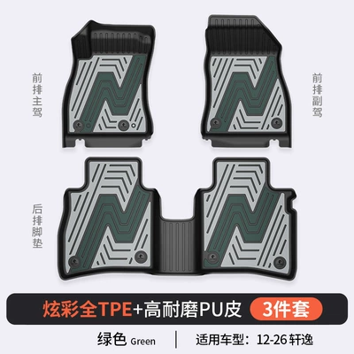 Modelə uyğun ayaqaltı Teana, Qashqai, X-Trail, N7 - nissan-sylphy-classic-green-floor-mats