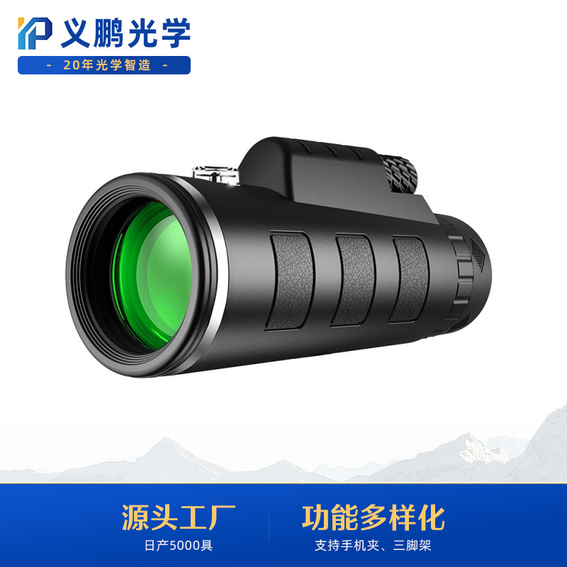 厂家批发望远镜40X60单双筒望远镜微视带指南针手机拍照放大镜