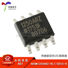ԭװ��Ʒ ADUM1250ARZ-RL7/SOIC-8 �Ȳ��˫��I2C������