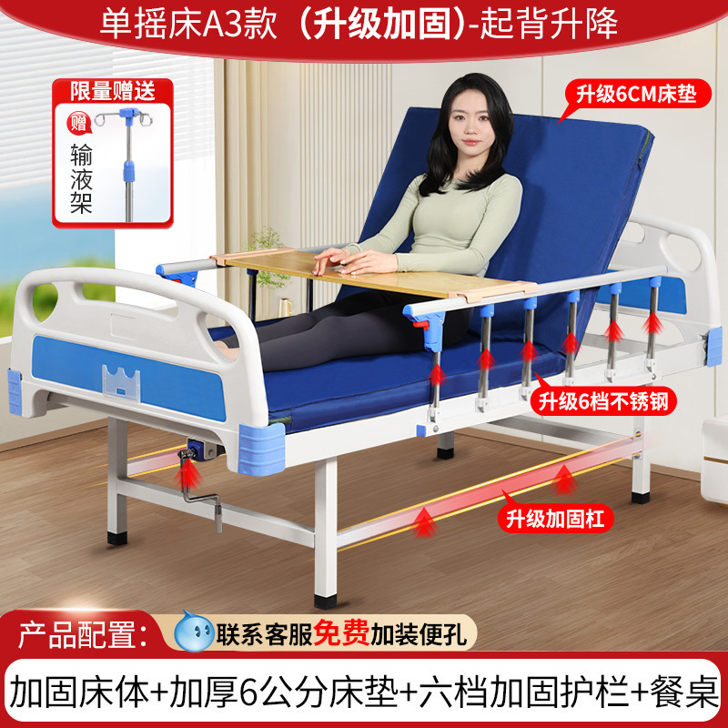 病床卧床老人瘫痪病人护理床家用医院移动翻身用床升降加固医疗床|undefined