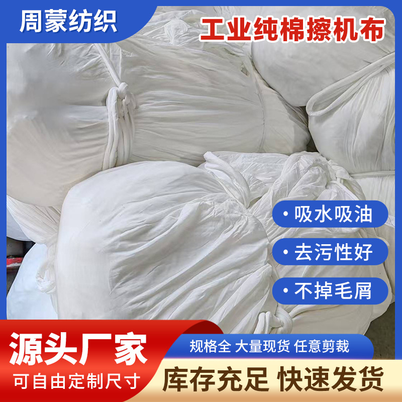 抹布工业擦机布全棉废布论斤清洁擦拭布擦机器碎布头重油污拼布