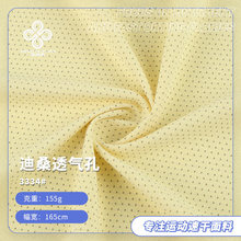 155g涤纶网眼布瑜伽运动面料 速干透气孔尼龙高弹力运动服布料
