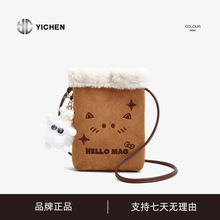 YICHEN毛绒高颜值可爱小包包单肩斜挎手机包收纳包25757