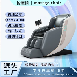 按摩椅