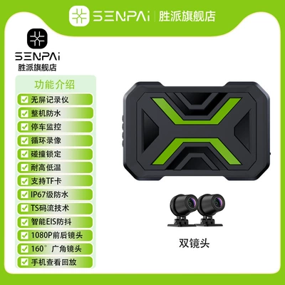 Shengpai Motorcycle Driving Recorder High-Definition Front and Rear Dual-Lens Waterproof Motorcycle Parking Monitoring Machine (Motorcycle driving recorder) - screenless-recorder-app-no-memory-card-hidden-type