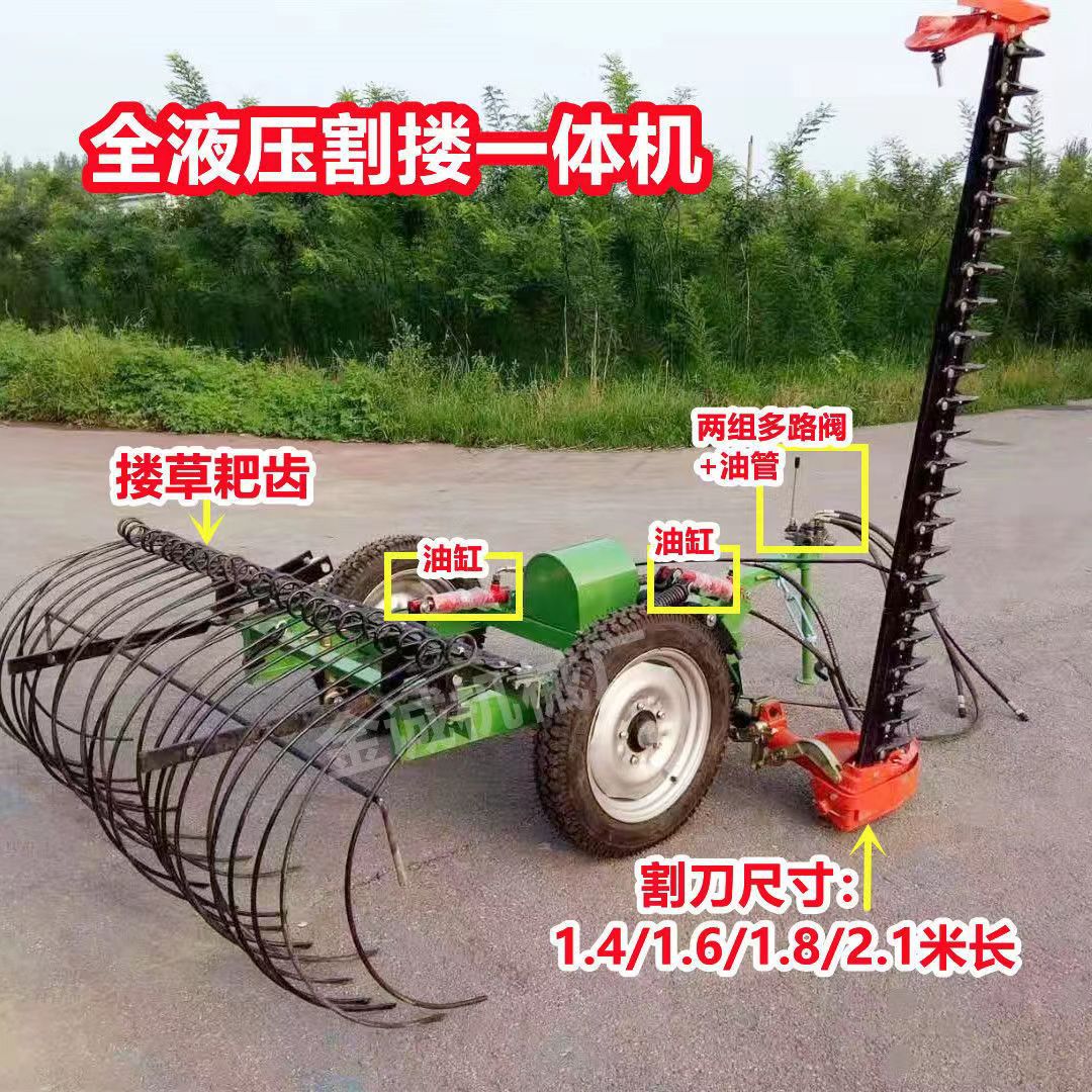 新款往复式割草机割搂一体机拖拉机后悬挂割搂草机割草机液压升降