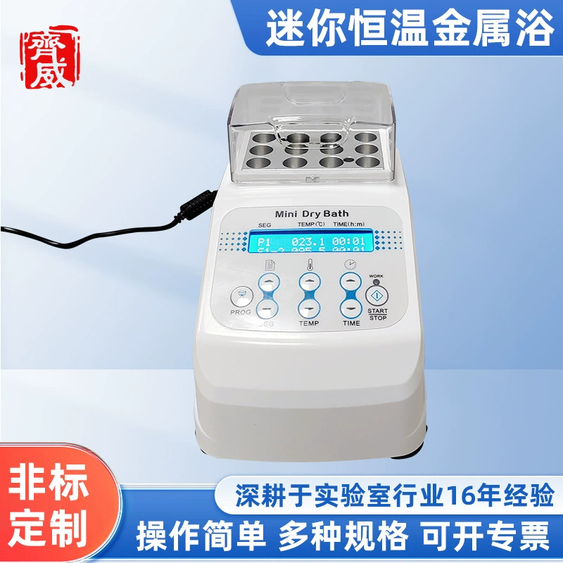 Мини-термостат Qiwei: металлическая ванна с постоянной температурой, инкубатор для медленного выявления антибиотиков в молоке, оптовая продажа