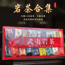 十八款武夷岩茶叶浓花香大红袍正岩肉桂水仙奇兰乌龙茶试喝品韦浩