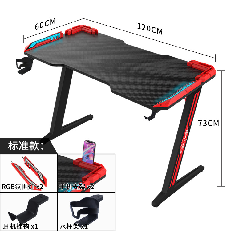 Z型电竞桌LED碳纤维家用办公台式游戏桌桌子网吧电脑RGB灯效-阿里巴巴